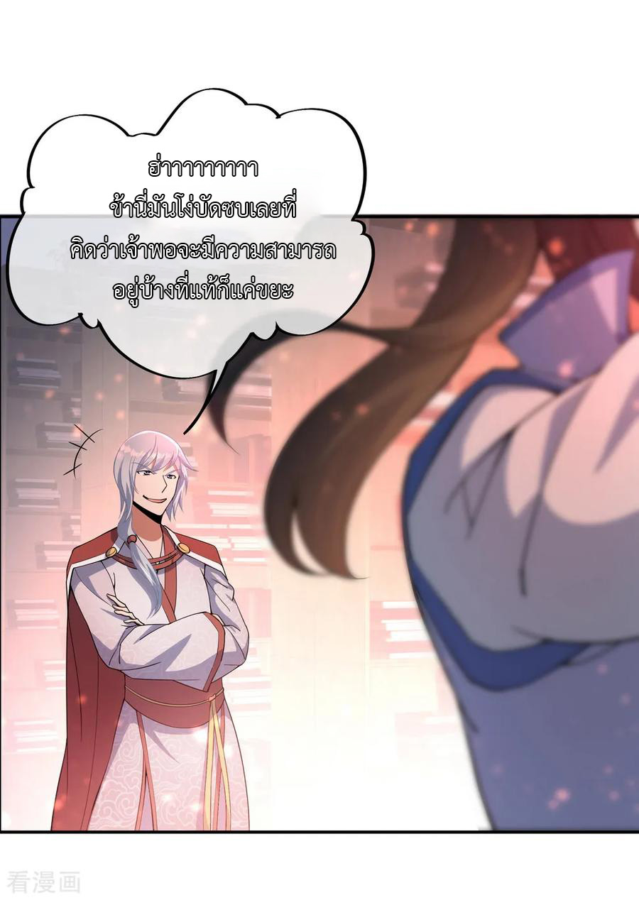 peerless battle spirit ตอนที่ 55 หน้า 10