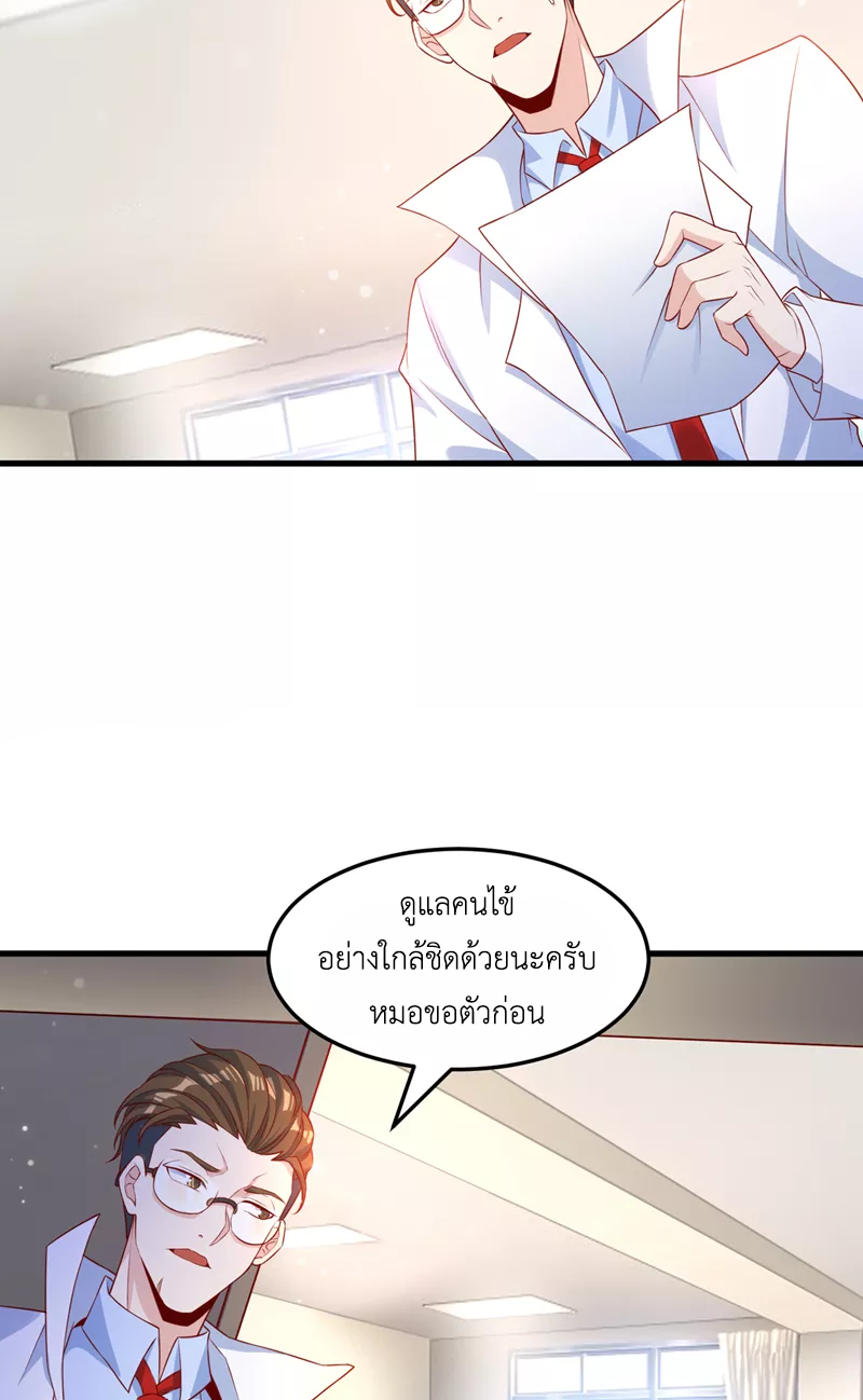 (จบ) Cultivate Immortality in The World of Superpowers (ปรมาจารย์ผู้ฝึกตนในโลกฮีโร่) ตอนที่ 6 หน้า 33