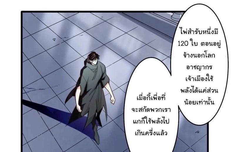 Innocence World ตอนที่ 10 หน้า 64