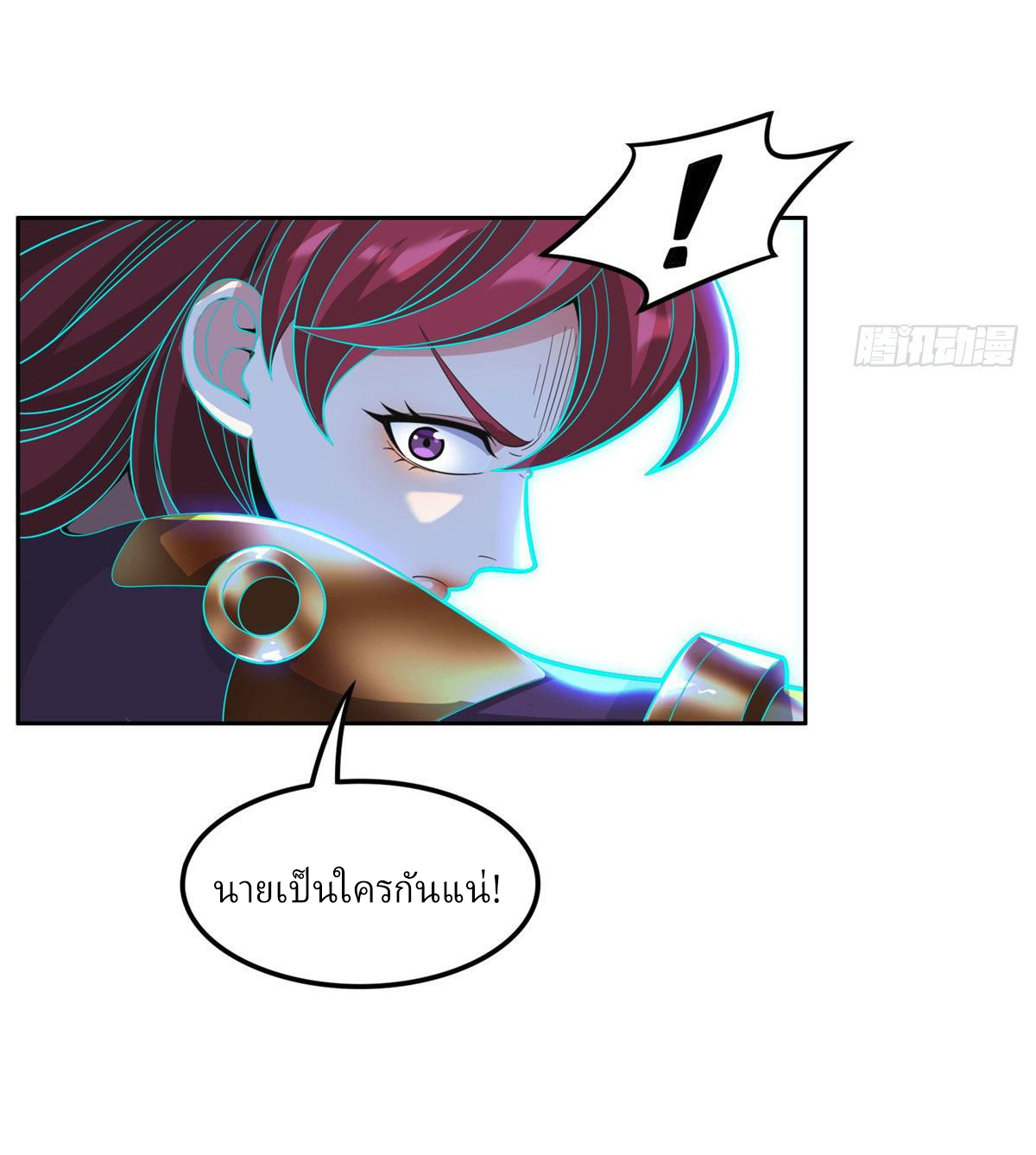 การเกิดใหม่ของพระเจ้ากับระบบผลาญเงินสุดกาว ตอนที่ 43 หน้า 27