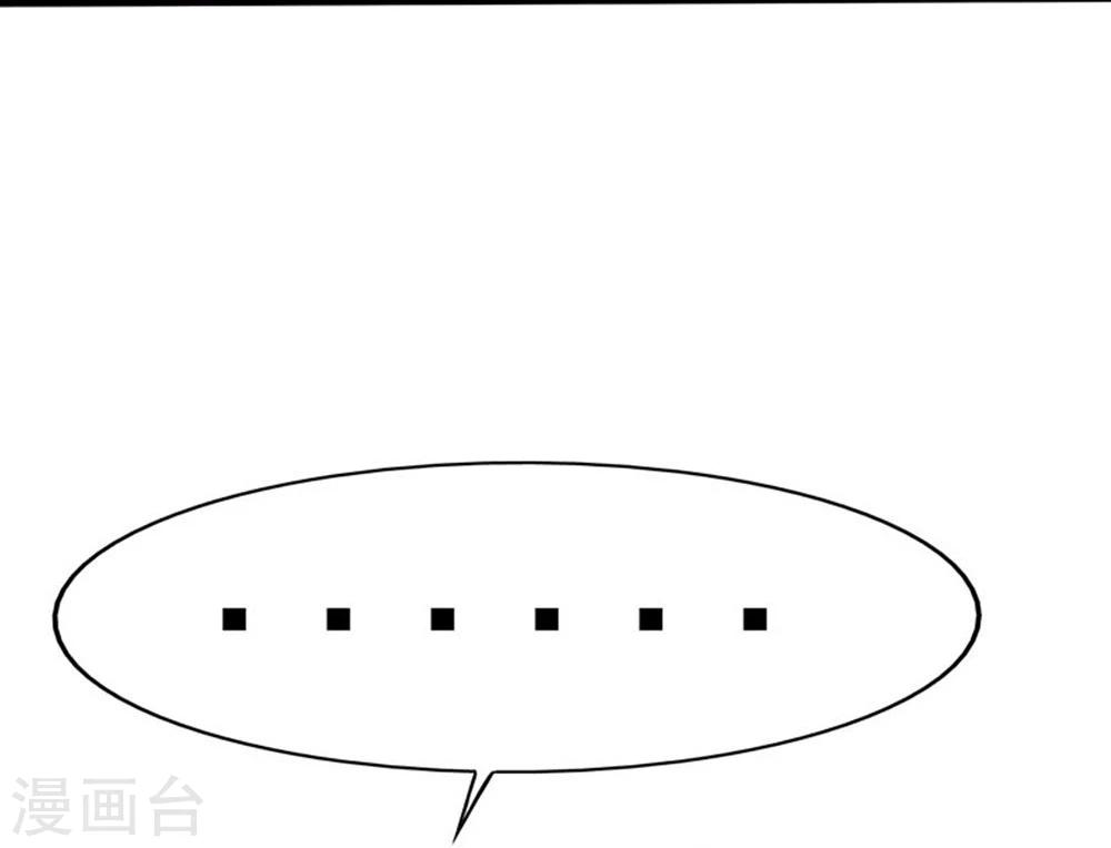 Abrí las puertas de el infierno ข้าเปิดแดนยมโลก ตอนที่ 19 หน้า 25