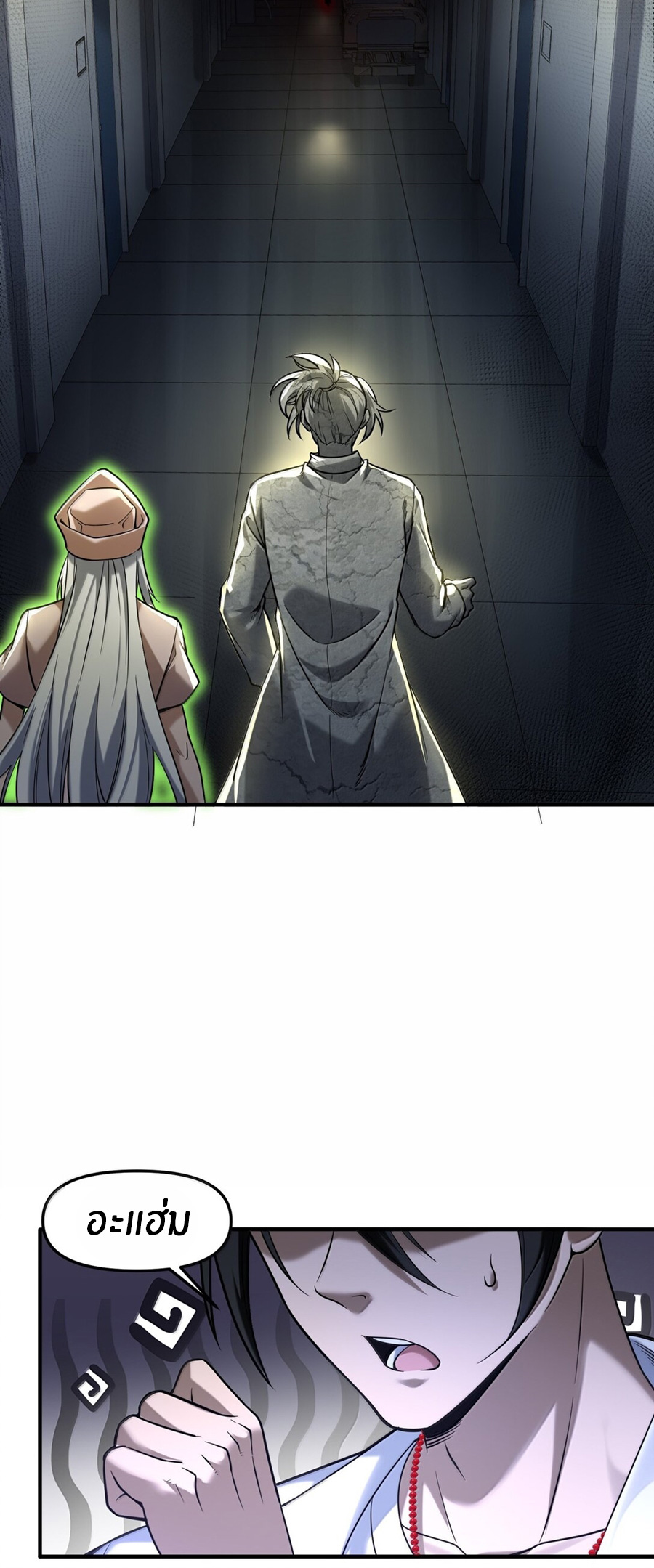 During the live broadcast, I proposed to the female ghost - she really agreed?! ตอนที่ 59 หน้า 31