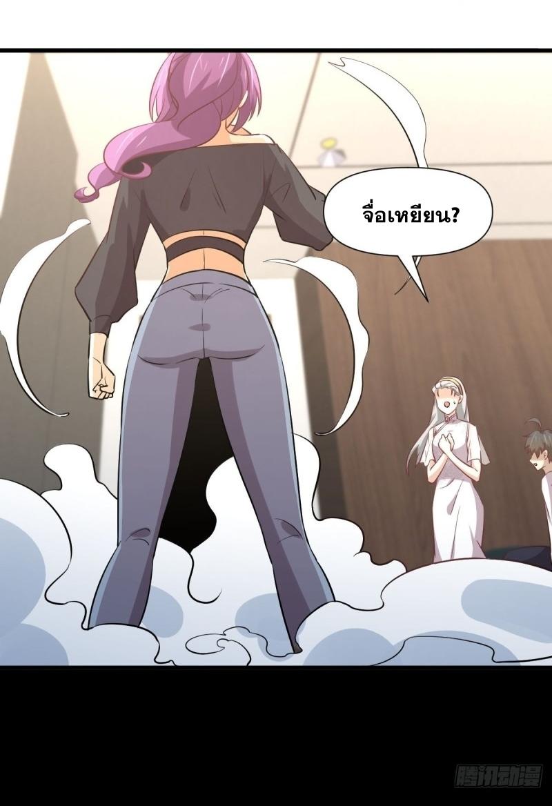 Immortal Swordsman in The Reverse World ข้าเซียนกระบี่ไม่เกาะสตรี ตอนที่ 254 หน้า 14