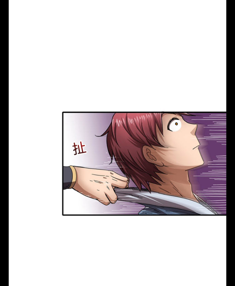 มหาสงครามพันปี ตอนที่ 7 หน้า 11