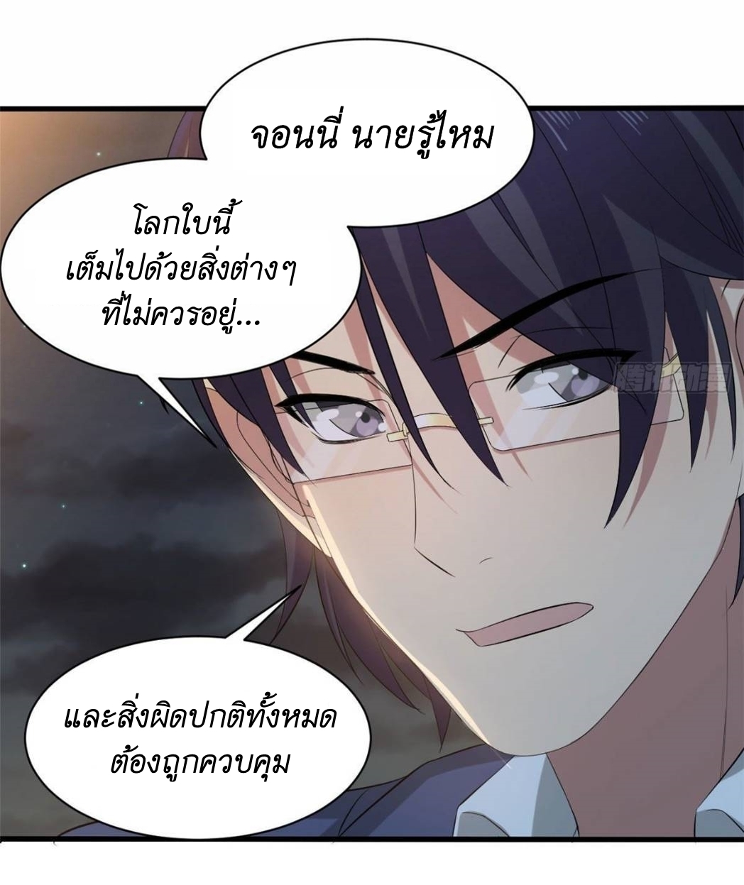 Blue and White Club ตอนที่ 19 หน้า 29