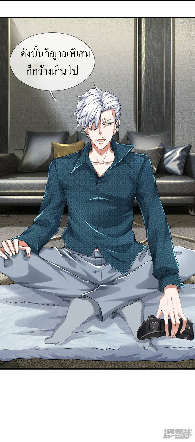 วิญญาณประตูไร้เทียมทาน ตอนที่ 13 หน้า 27