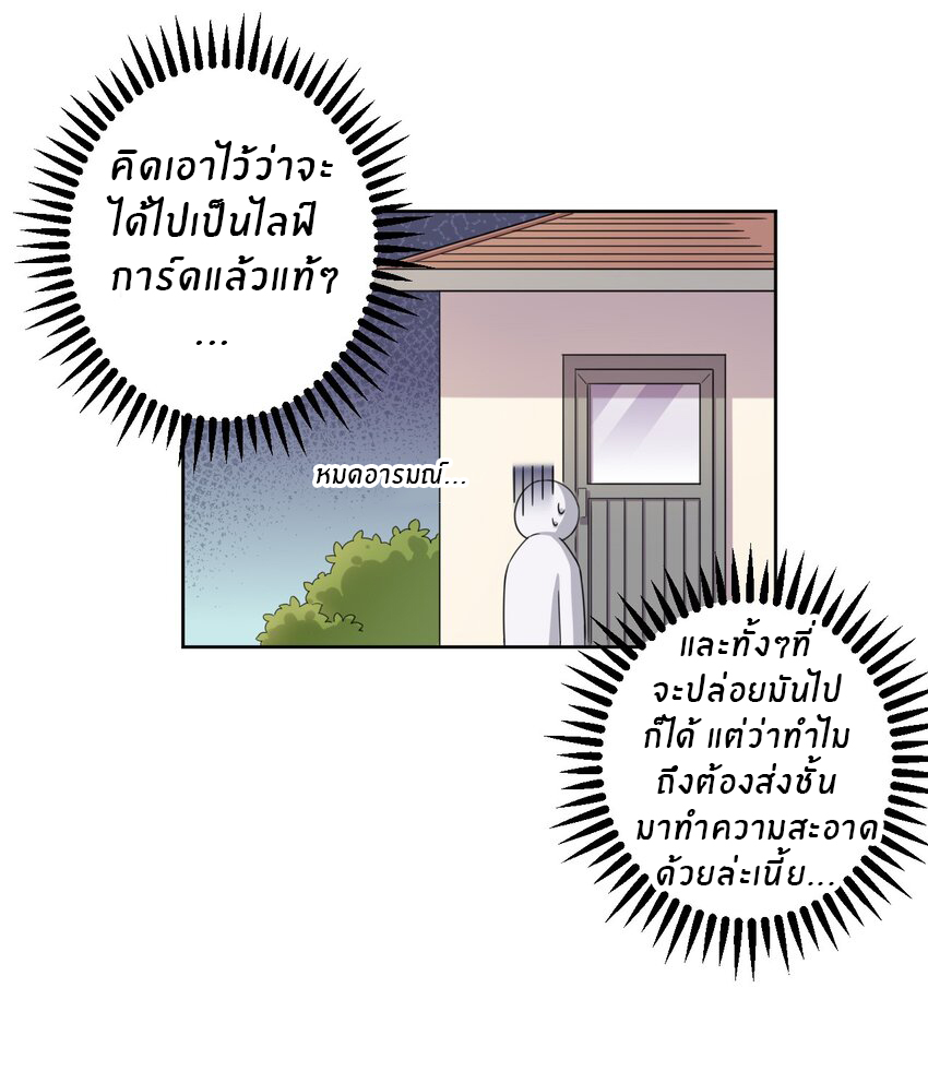 What is the use of God giving me this embarrassing superpower? ตอนที่ 30 หน้า 14