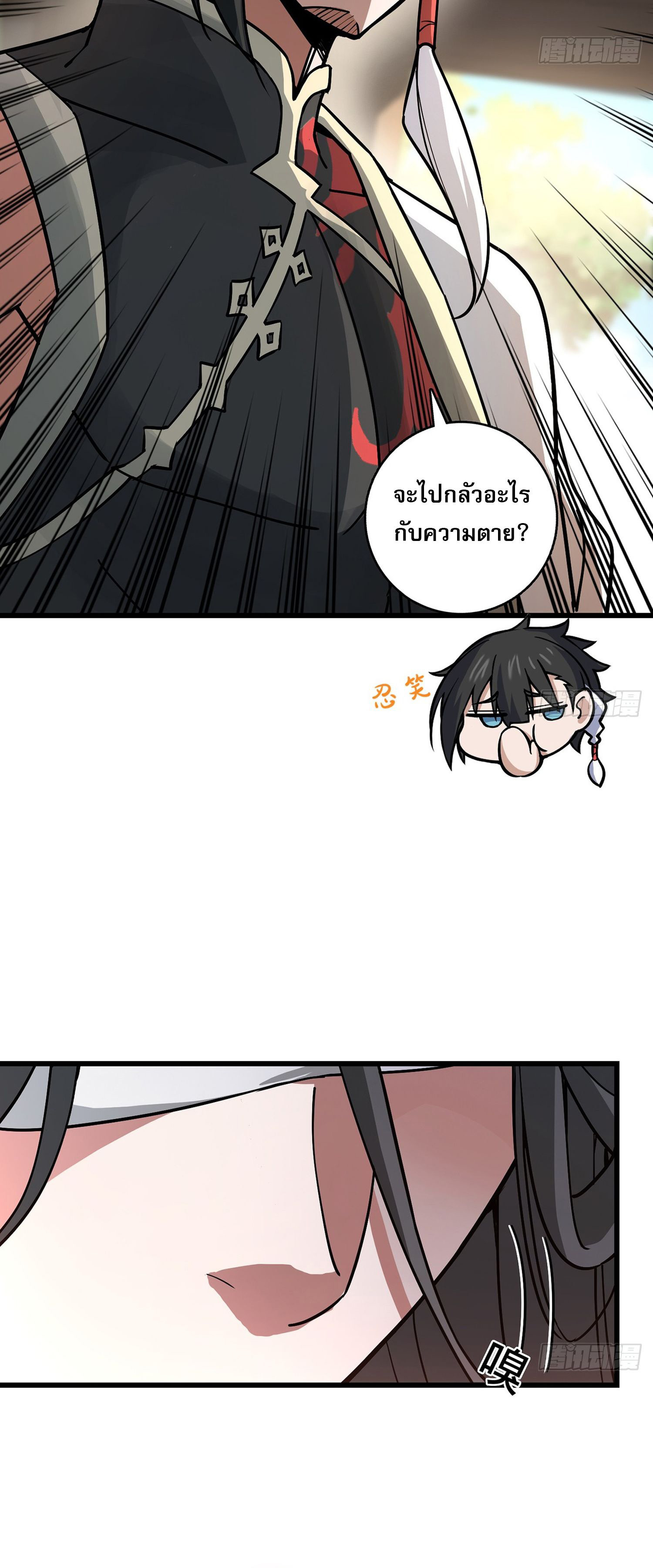 ระบบยิ่งตายยิ่งแกร่ง ตอนที่ 3 หน้า 44