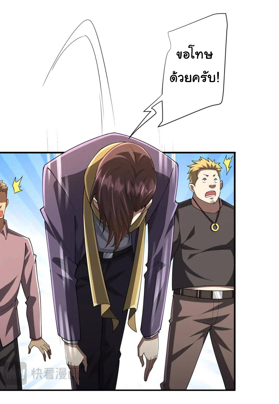 Start with trillions of coins ตอนที่ 57 หน้า 27