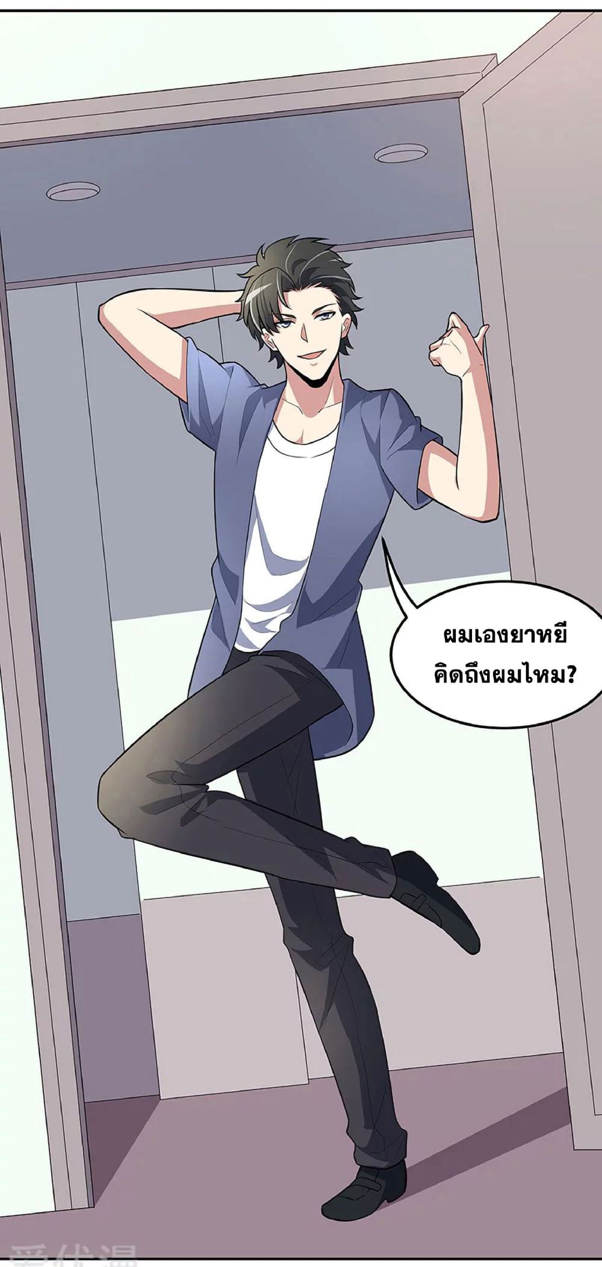 โครตเกรียนเซียนโอสด ตอนที่ 117 หน้า 17