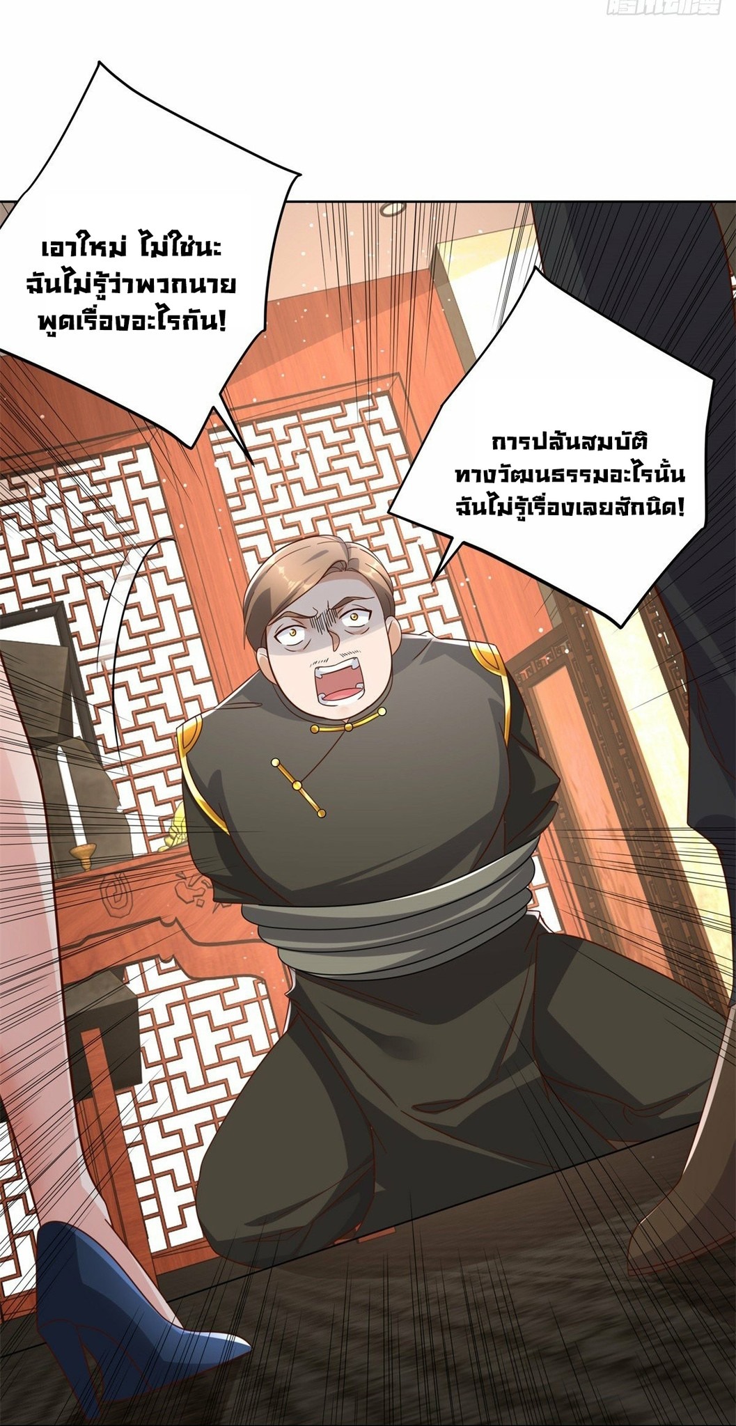 Arch villain วายร้ายระดับเทพ ตอนที่ 31 หน้า 12