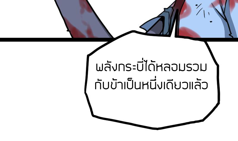 Peerless sword god เทพกระบี่ไรเทียมทาน ตอนที่ 38 หน้า 81