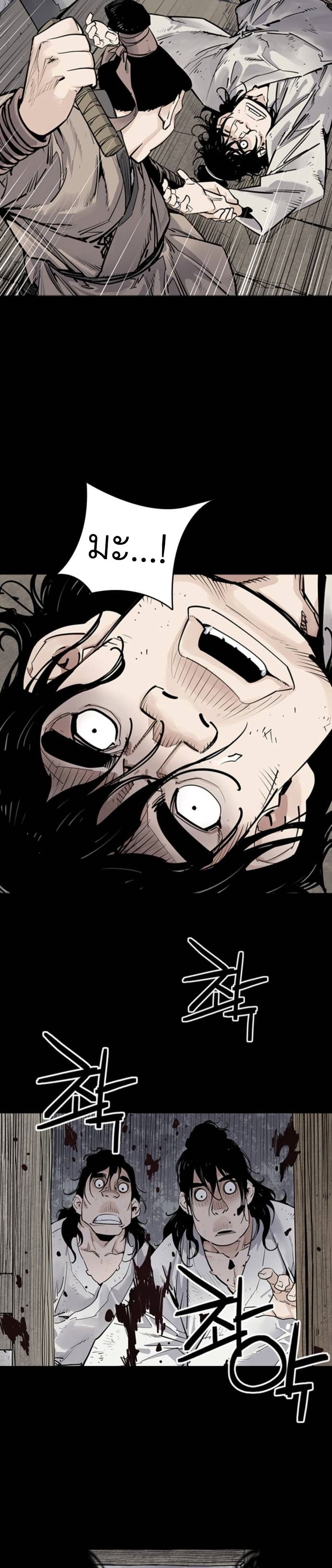 Death God - เทพเจ้าแห่งความตาย ตอนที่ 9 หน้า 13