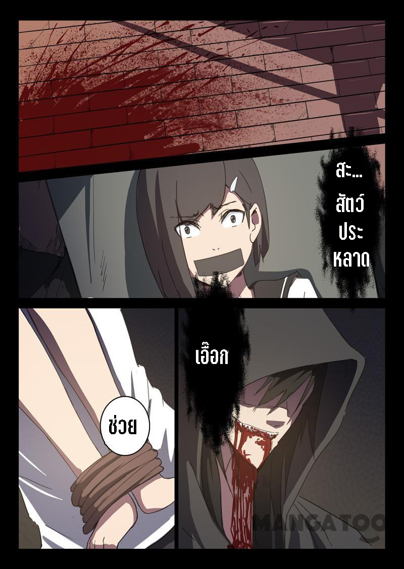 chromosome 47 โครโมโซมที่ 47 ตอนที่ 121 หน้า 7