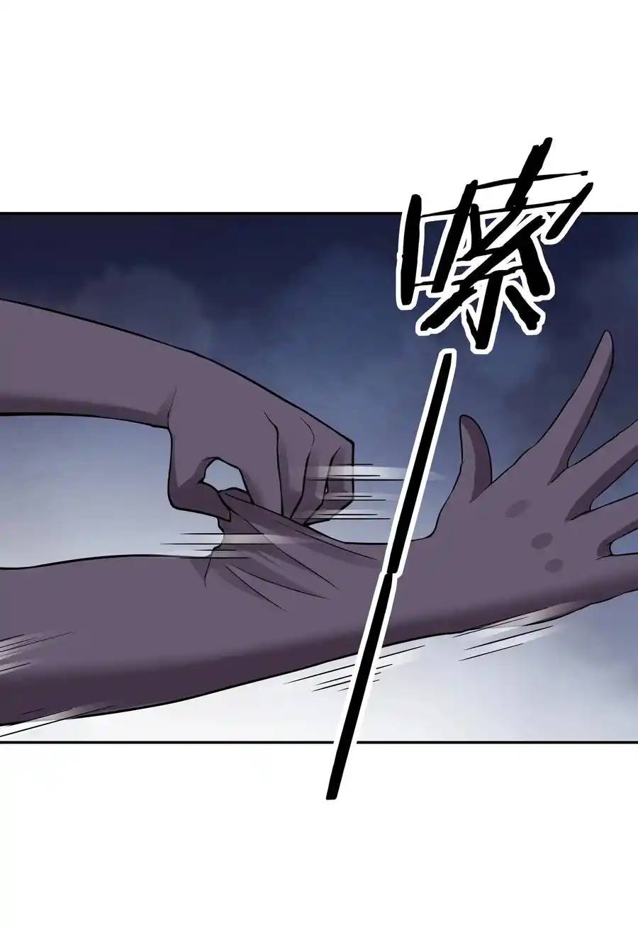 My Harem Is Entirely Female Demon Villains ตอนที่ 40 หน้า 2