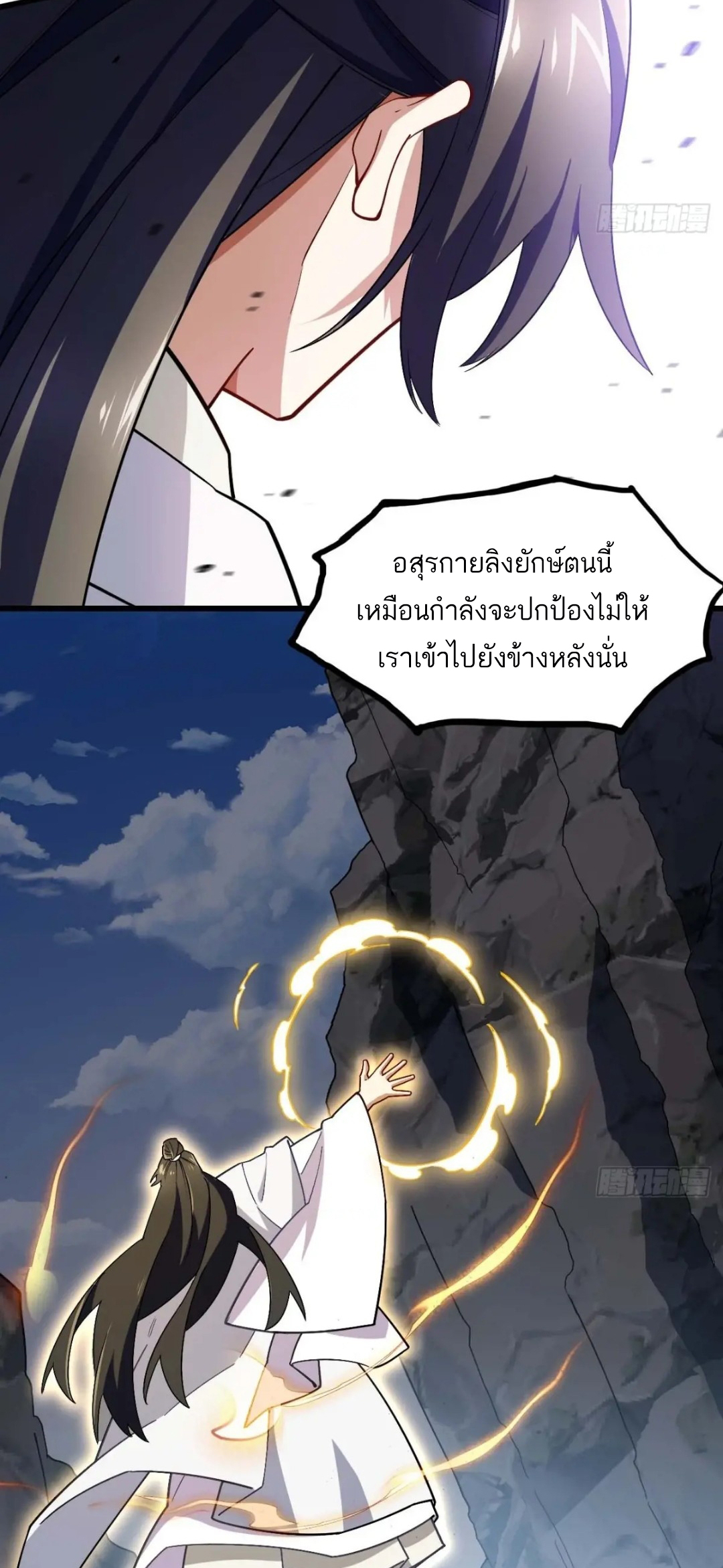 กำเนิดร่างเทวะบรรพกาล ตอนที่ 42 หน้า 38