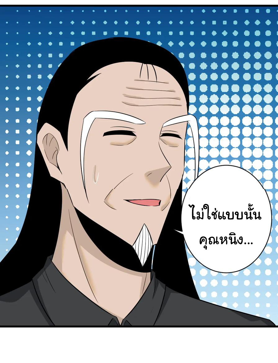 Sanjie Taobao Store ระบบร้านค้าเทพเจ้า ตอนที่ 223 หน้า 23