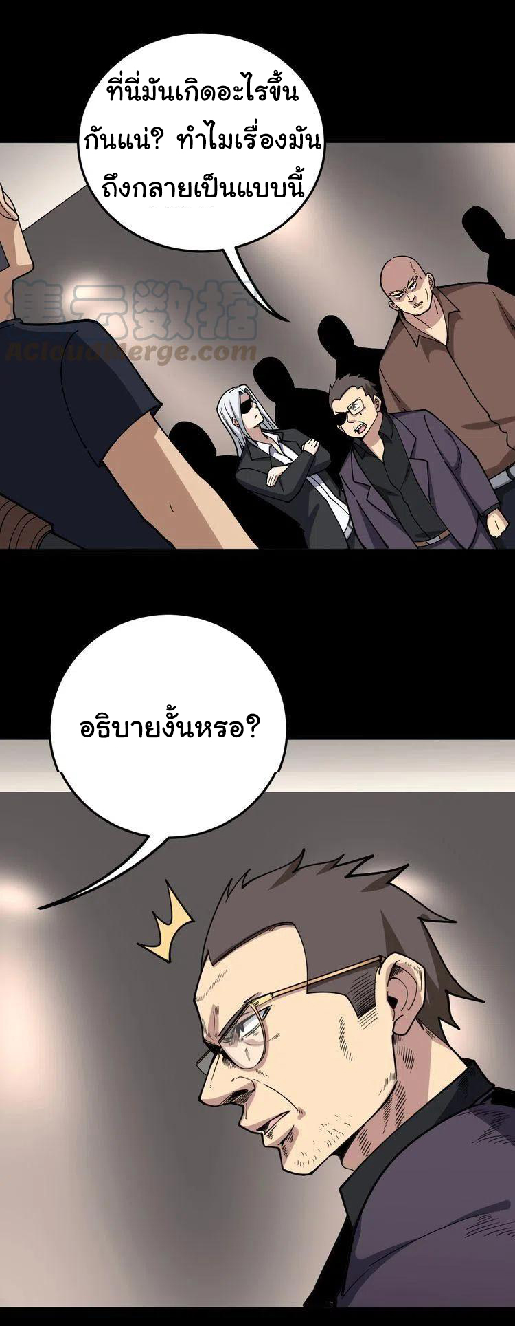 Bad Hand Witch Doctor สุดยอดพ่อมดหมอผี ตอนที่ 47 หน้า 38