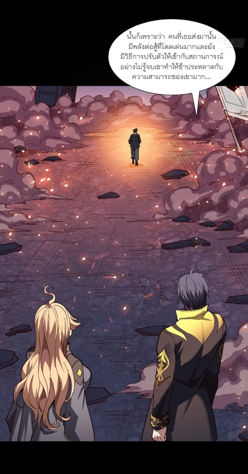 Legend of Star Genera ชนจีน ตอนที่ 59 หน้า 9