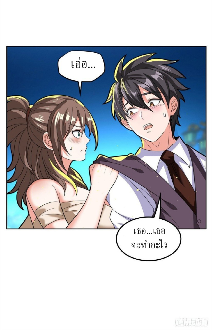 การเกิดใหม่ของพระเจ้ากับระบบผลาญเงินสุดกาว ตอนที่ 27 หน้า 10