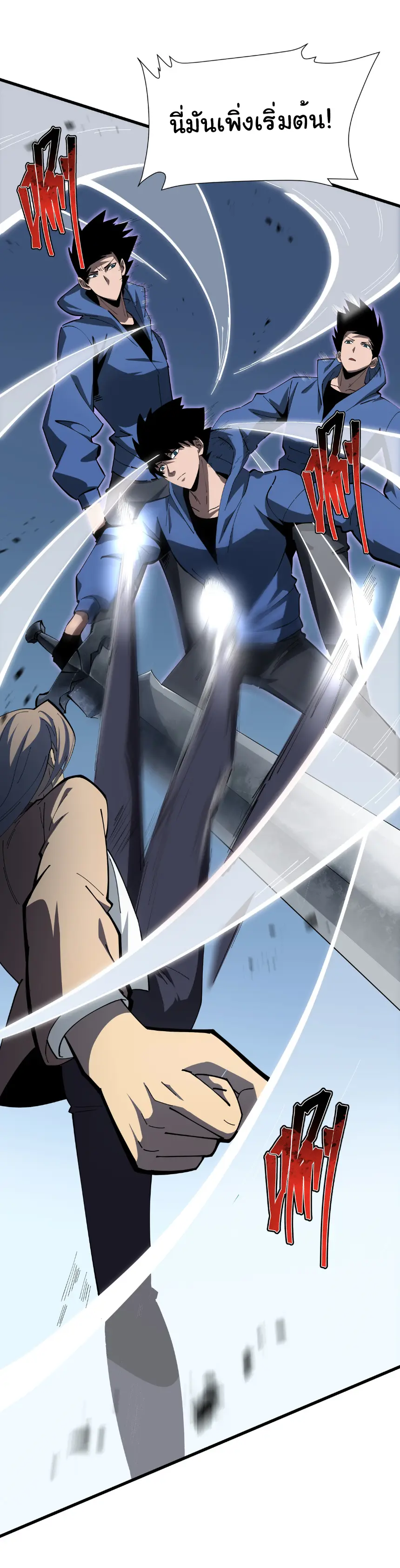 My Shadow Can Evolve Infinitely - เงาของฉันวิวัฒนาการได้ไม่สิ้นสุด! ตอนที่ 9 หน้า 3