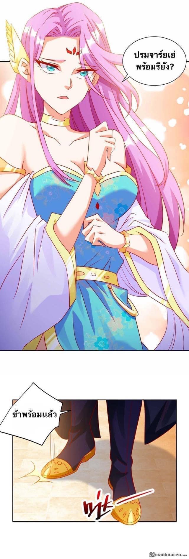 ระบบเทพเเห่งการกลืนกิน ตอนที่ 22 หน้า 3