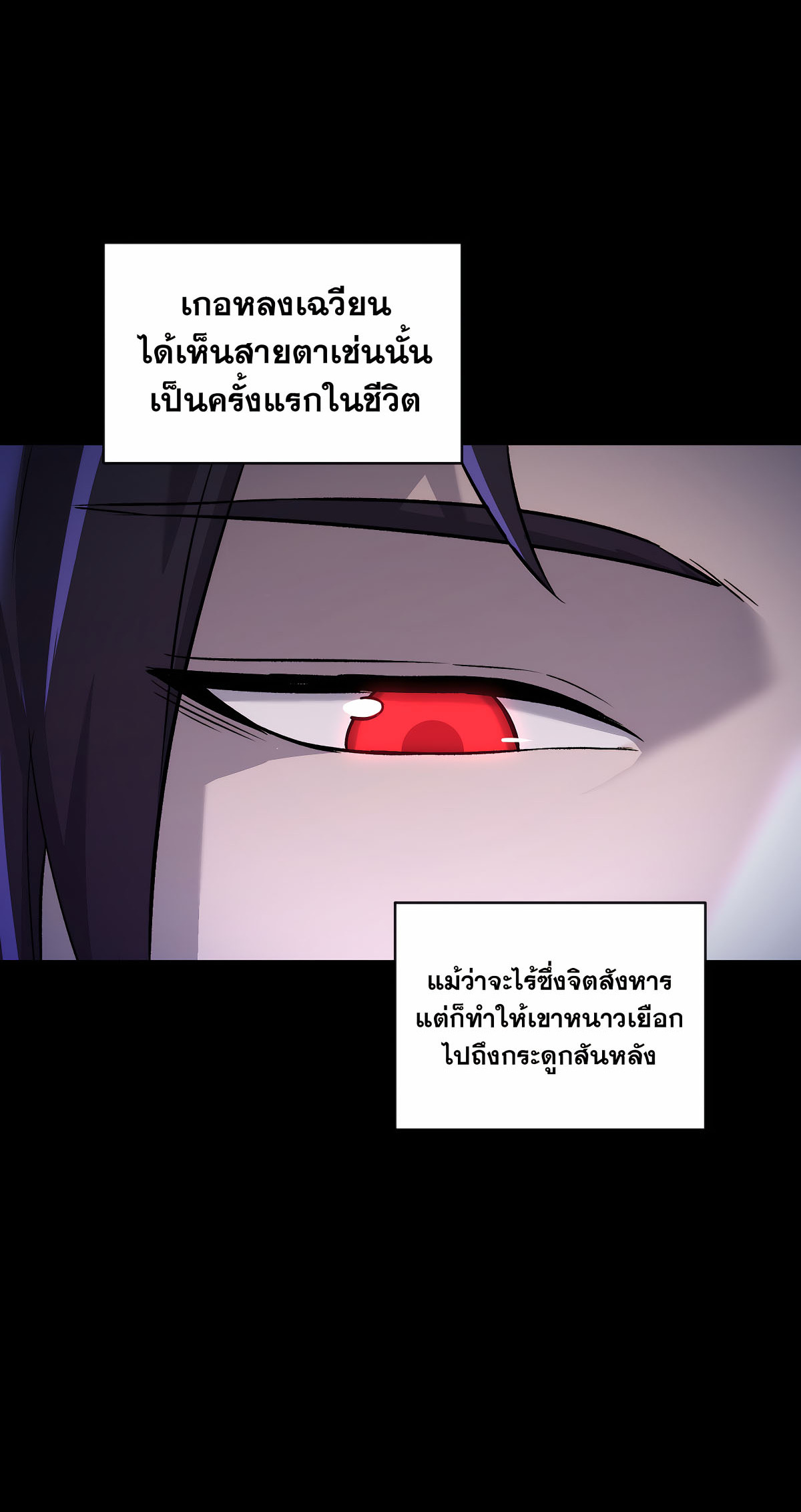 เกิดใหม่ในร่างบรรพบุรุษลัทธิมาร(จบ) ตอนที่ 2 หน้า 23
