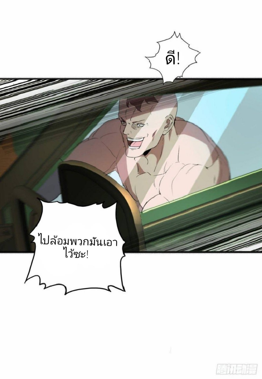 ฮาเร็มกองทัพสาวนี้ของผม ตอนที่ 16 หน้า 19