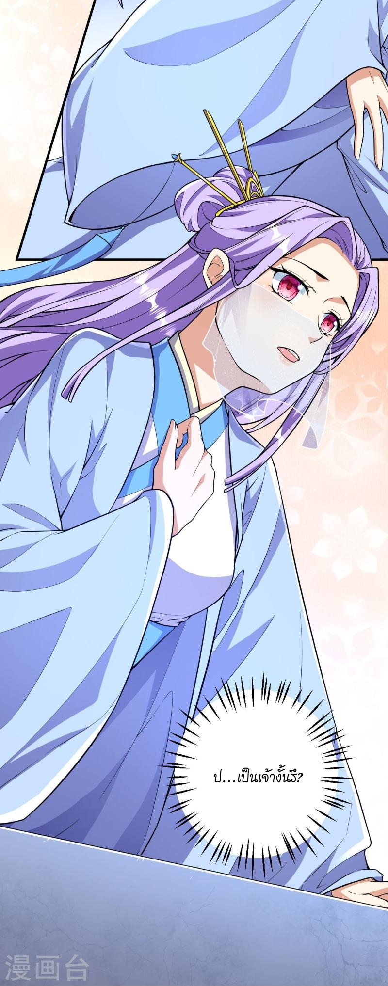 ผู้ขัดเกลาร่างกายที่แข็งแกร่งที่สุดในประวัติศาสตร์ ตอนที่ 51 หน้า 2