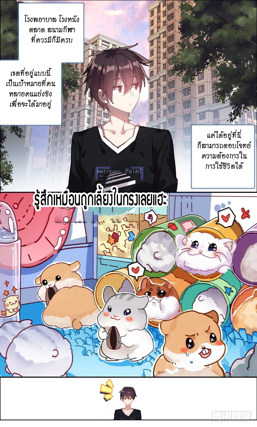 [ยุติการแปล]การเกิดใหม่ของจักรพรรดิ [Another Emperor Reborn] ตอนที่ 3 หน้า 5