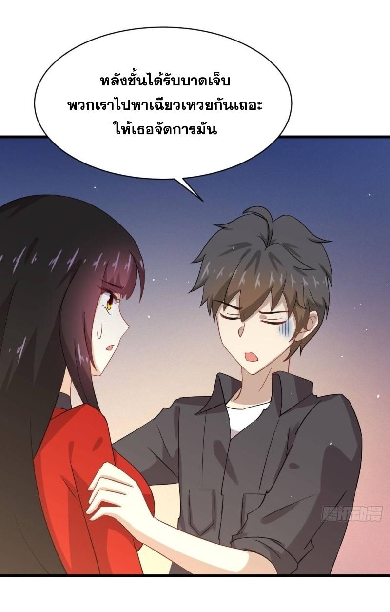 Immortal Swordsman in The Reverse World ข้าเซียนกระบี่ไม่เกาะสตรี ตอนที่ 112 หน้า 38