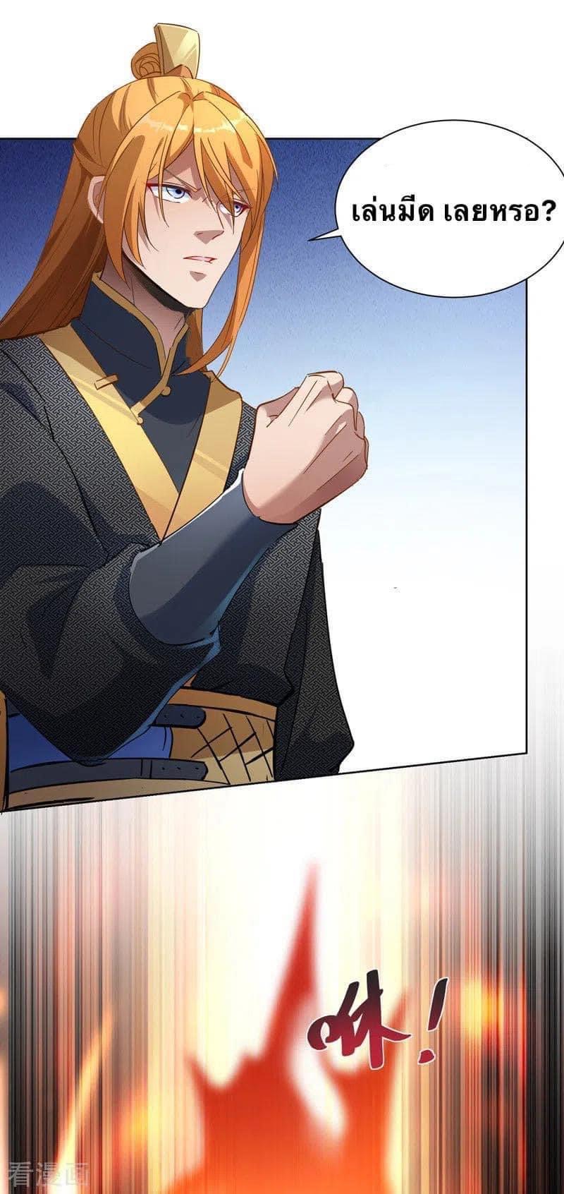 ระบบโครตเกรียน คะแนนล้านล้าน (ฮาเร็ม) ตอนที่ 43 หน้า 6