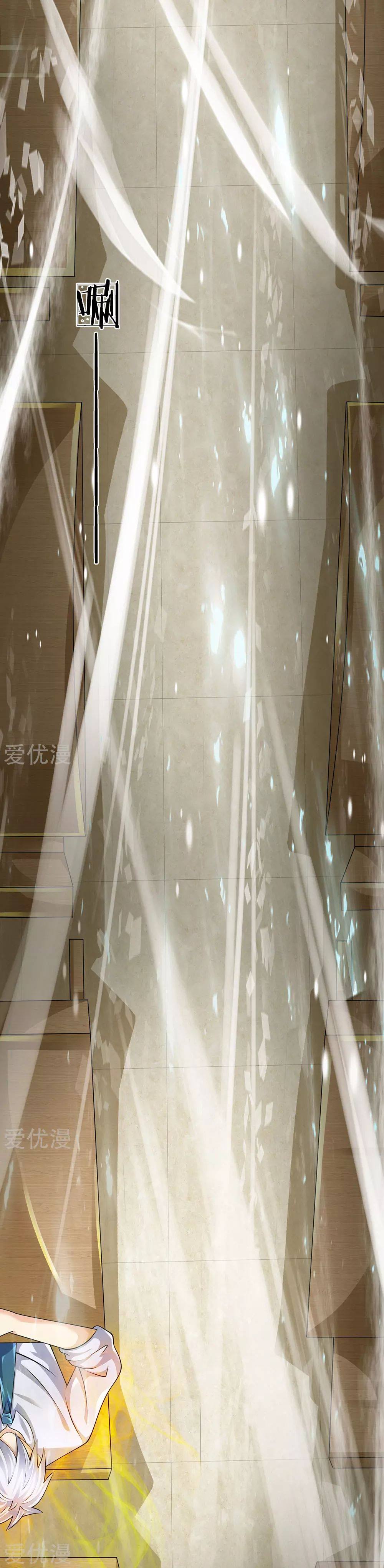 นครเซียนแห่งผู้ต่อต้านสวรรค์ ตอนที่ 98 หน้า 24