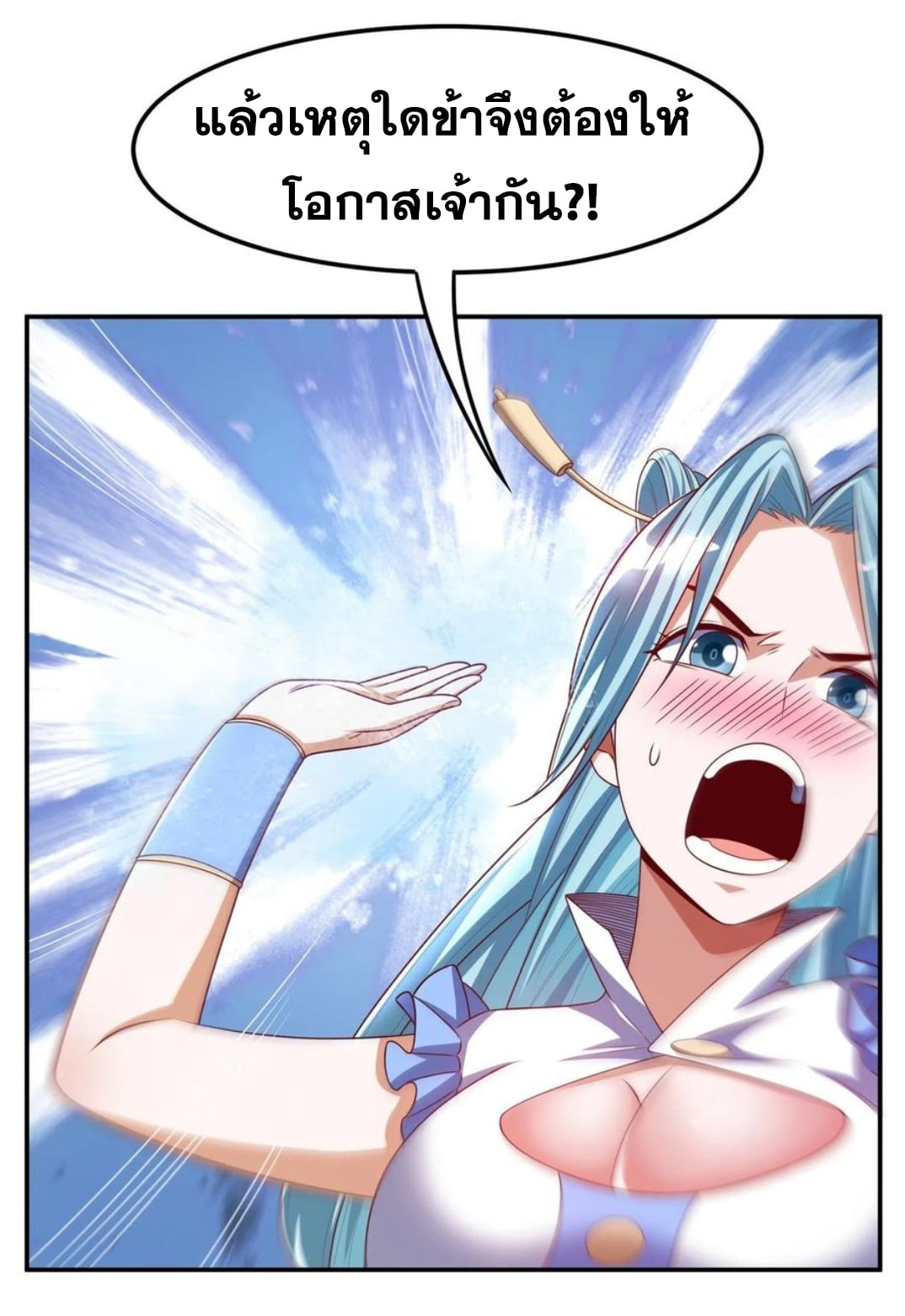 Wu ni ตอนที่ 167 หน้า 30