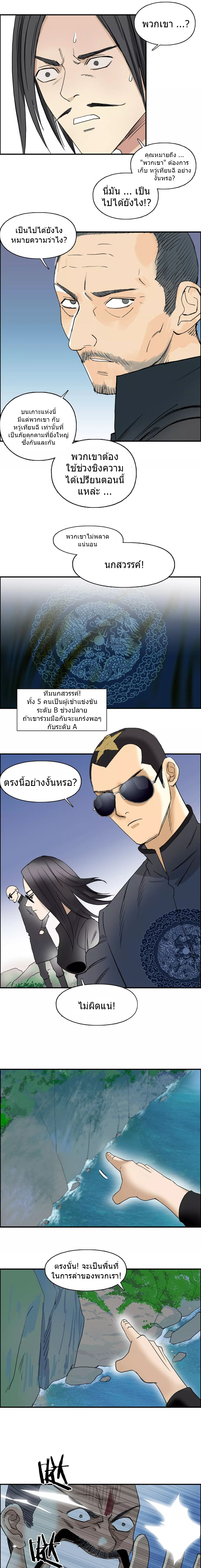 Super Cube ตอนที่ 69 หน้า 10