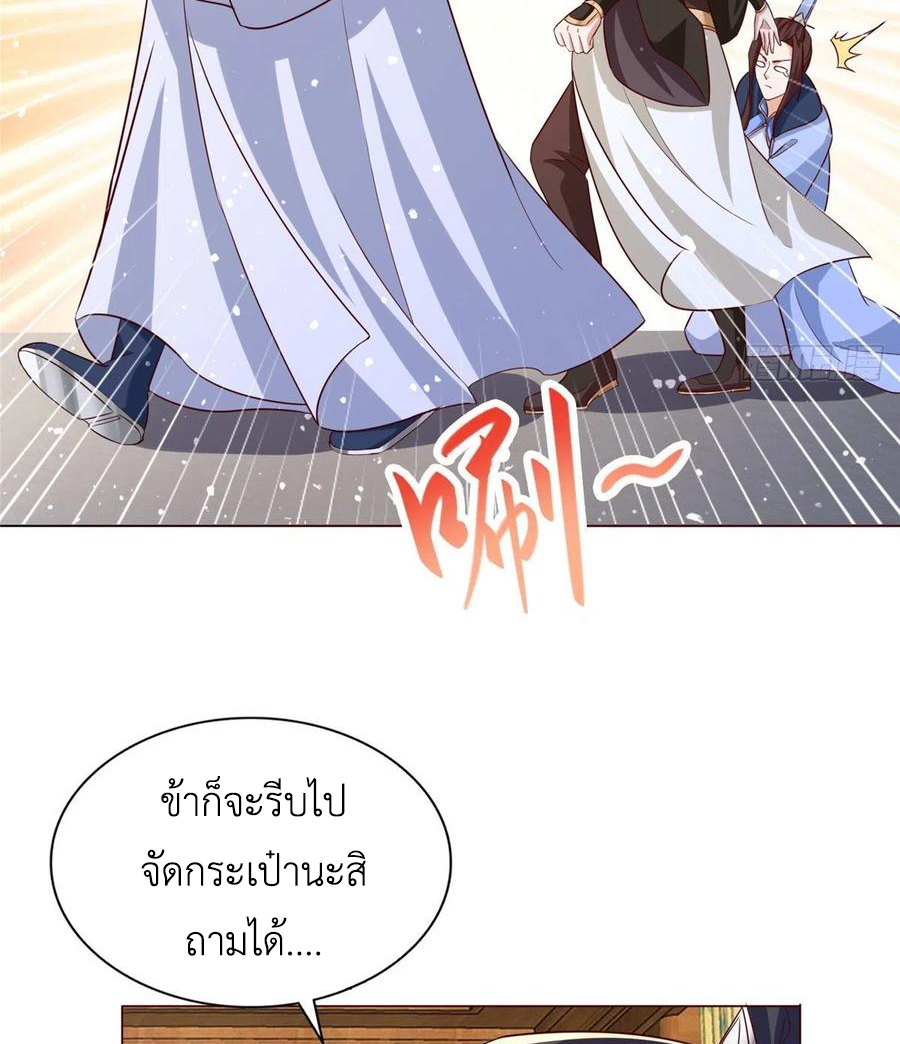 (ชนจีน) Dragon Master (จูหมิง นักรบเซียนมังกร) ตอนที่ 99 หน้า 41