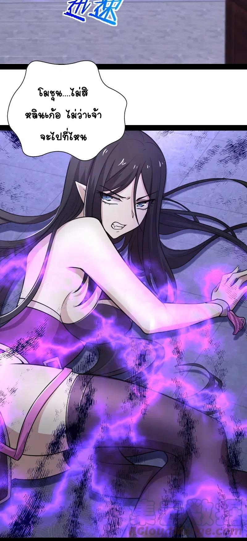 ชีวิตอันสันโดษของจักพรรดิ์หลินเกอ ตอนที่ 57 หน้า 29