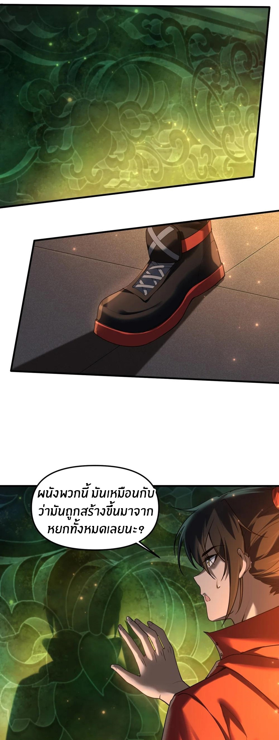 During the live broadcast, I proposed to the female ghost - she really agreed?! ตอนที่ 78 หน้า 11