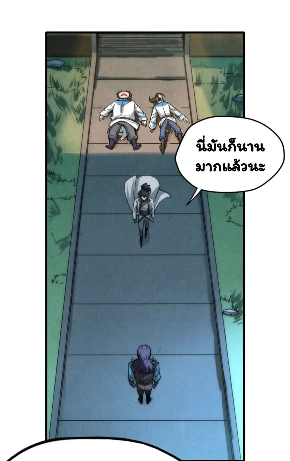 จักรพรรดิ์สูงสุดนิรันดร์ ตอนที่ 8 หน้า 9