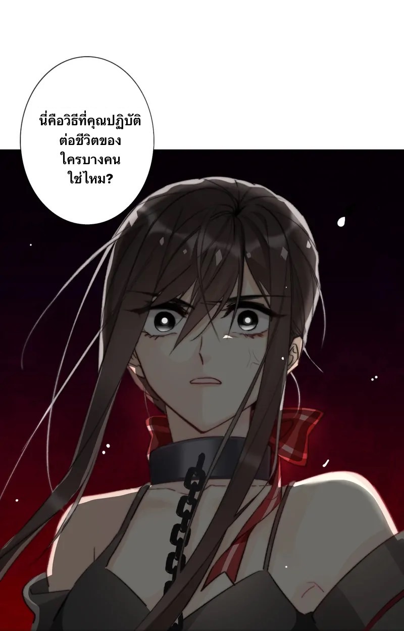 I Was Forced to Become the Princess of a Strange World? ตอนที่ 3 หน้า 85