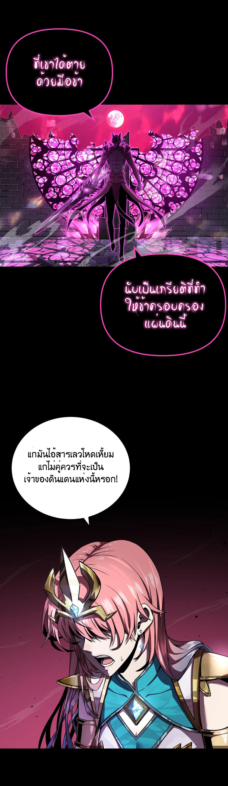 ระบบคู่มือการเอาชีวิตรอดของนักเขียน ตอนที่ 3 หน้า 4