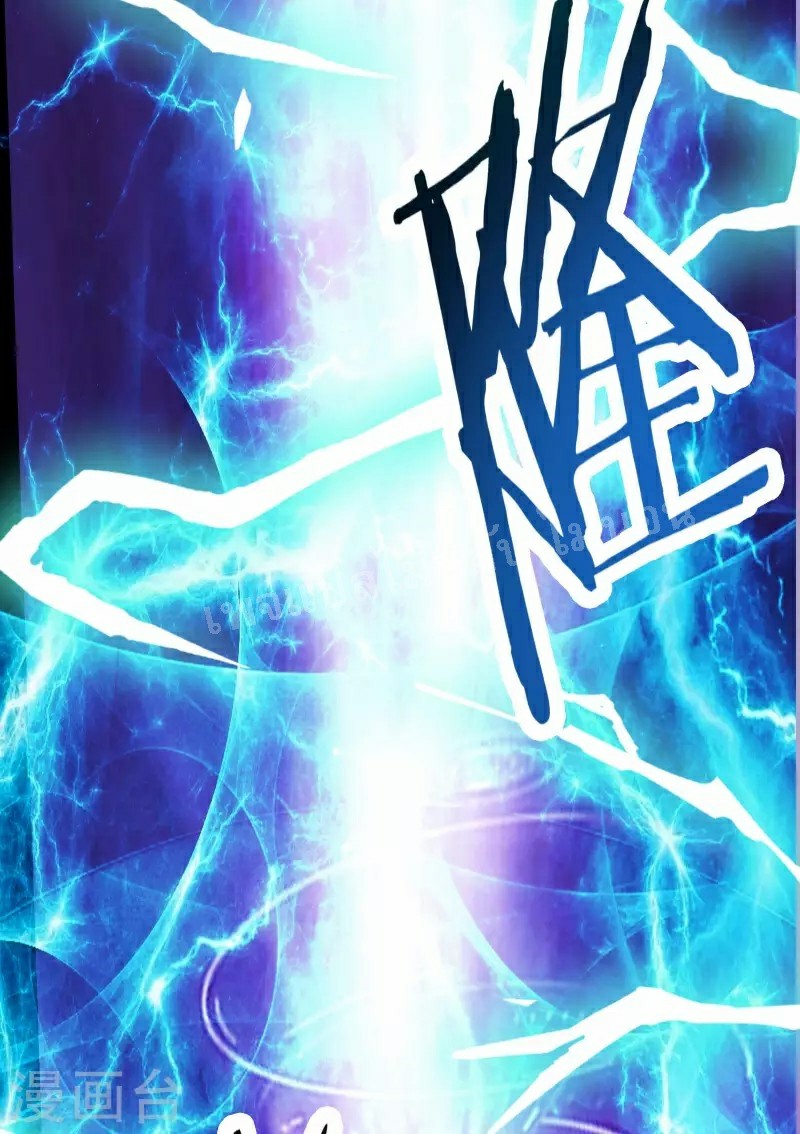 ฮาเร็มของข้ามีแต่ลูกศิษย์หญิงทั้งนั้น ตอนที่ 50 หน้า 40