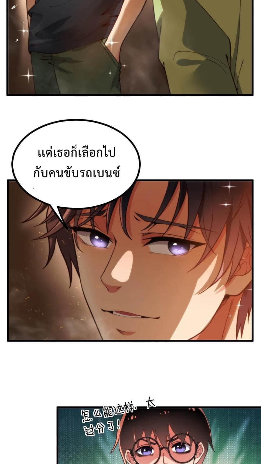 ระบบสายเปย์ล้านล้านล้าน (เงินไม่จำกัด) ซื้อผู้หญิงทั้งโลก ตอนที่ 10 หน้า 12