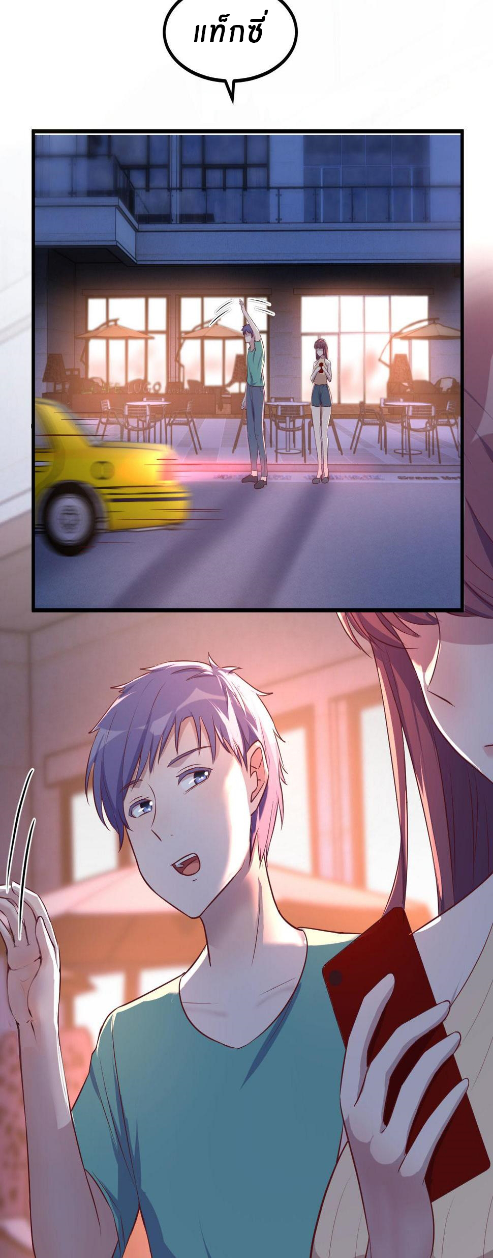 พี่สาวอยากเล่นคุณ ตอนที่ 121 หน้า 21