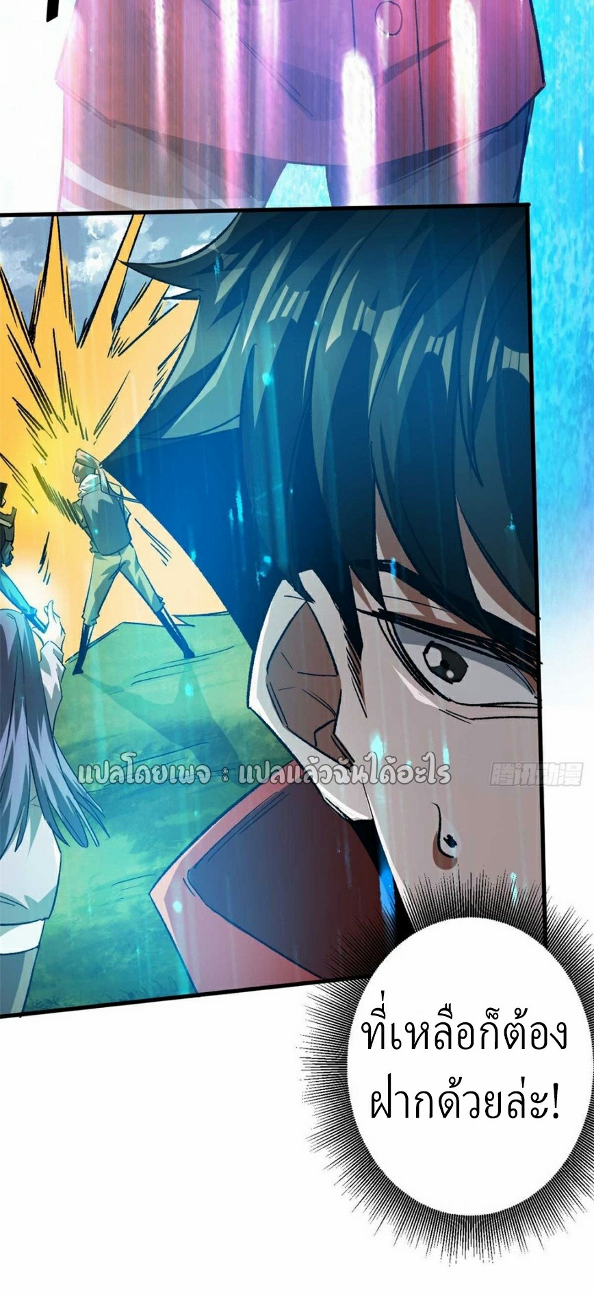 รูเล็ตเวิลด์ สุ่มไอเทมเอาชีวิตรอด ตอนที่ 116 หน้า 40