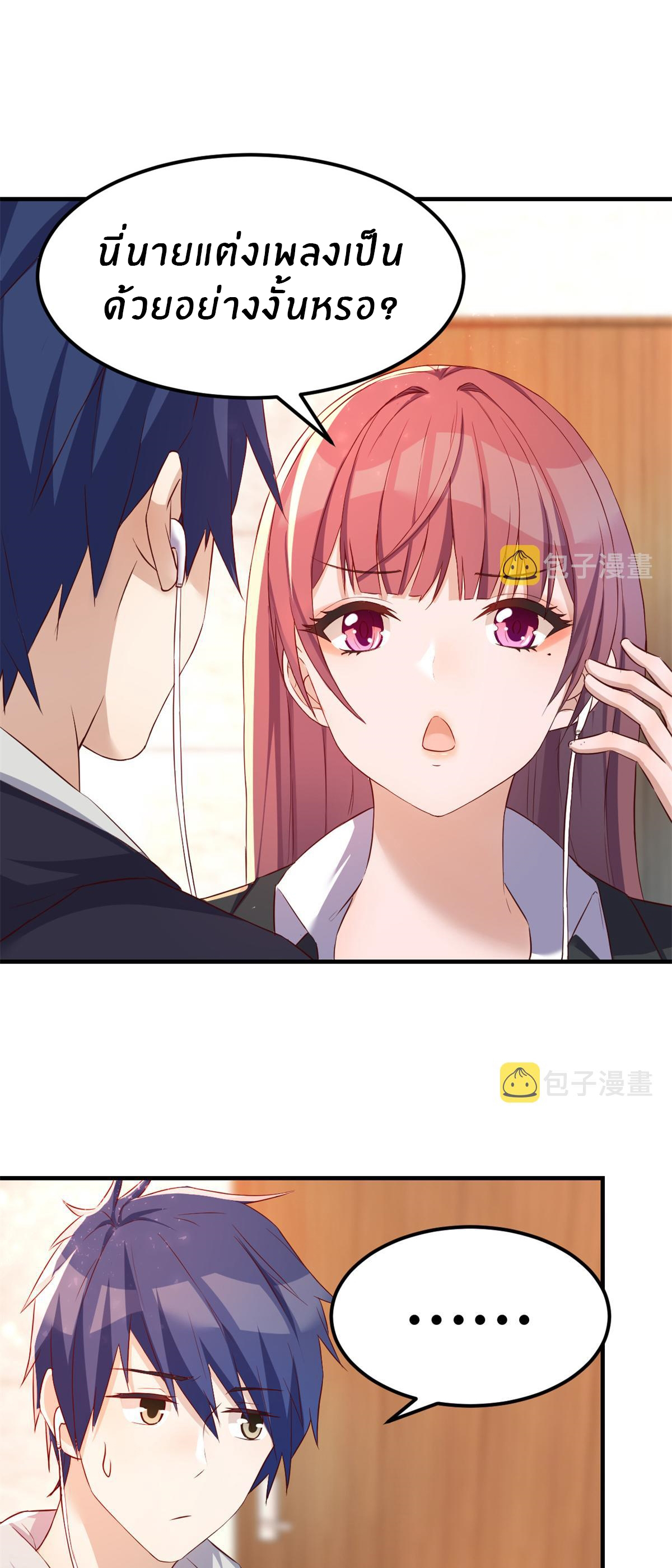 พี่สาวอยากเล่นคุณ ตอนที่ 24 หน้า 15