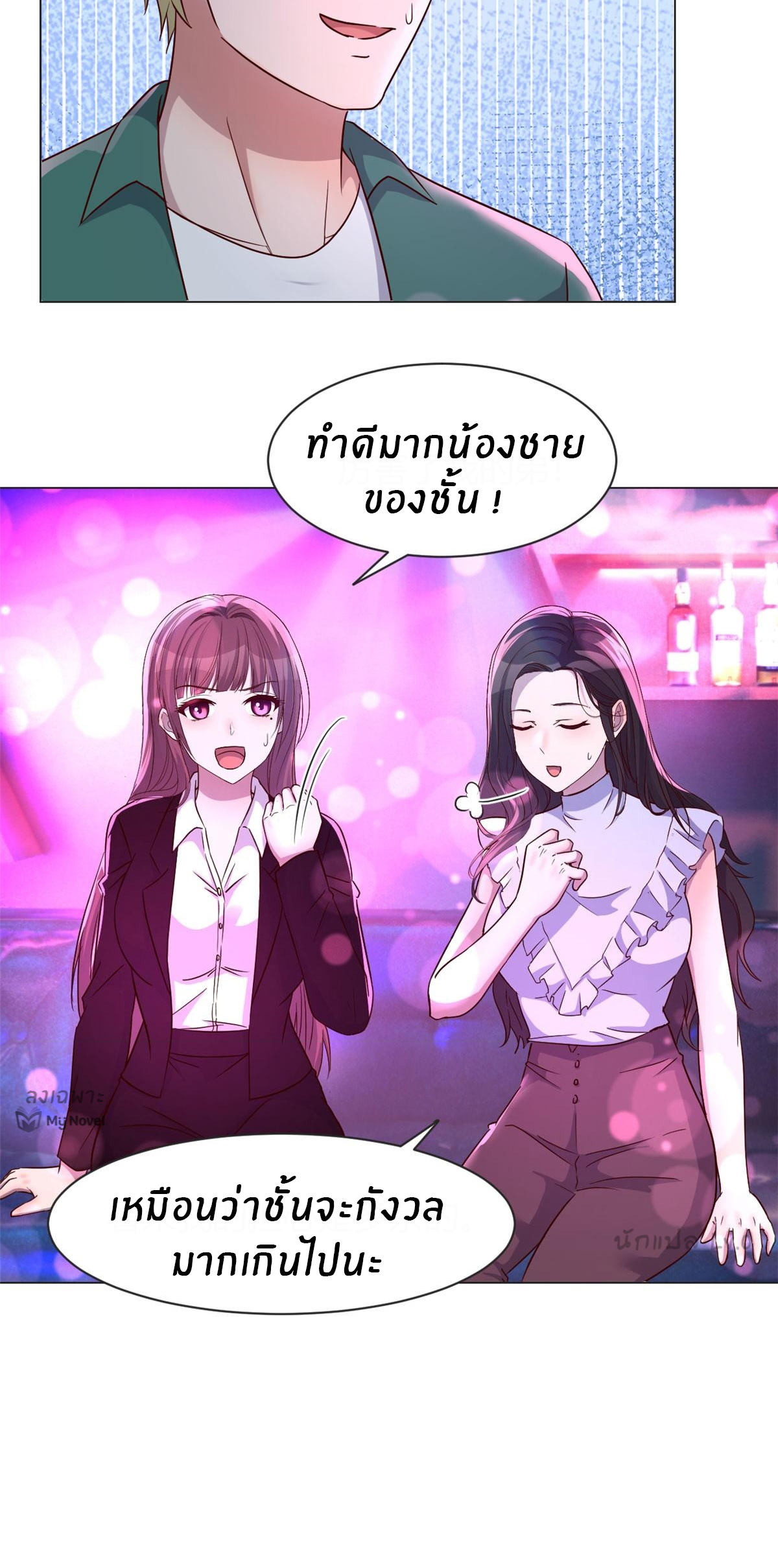 พี่สาวอยากเล่นคุณ ตอนที่ 104 หน้า 22