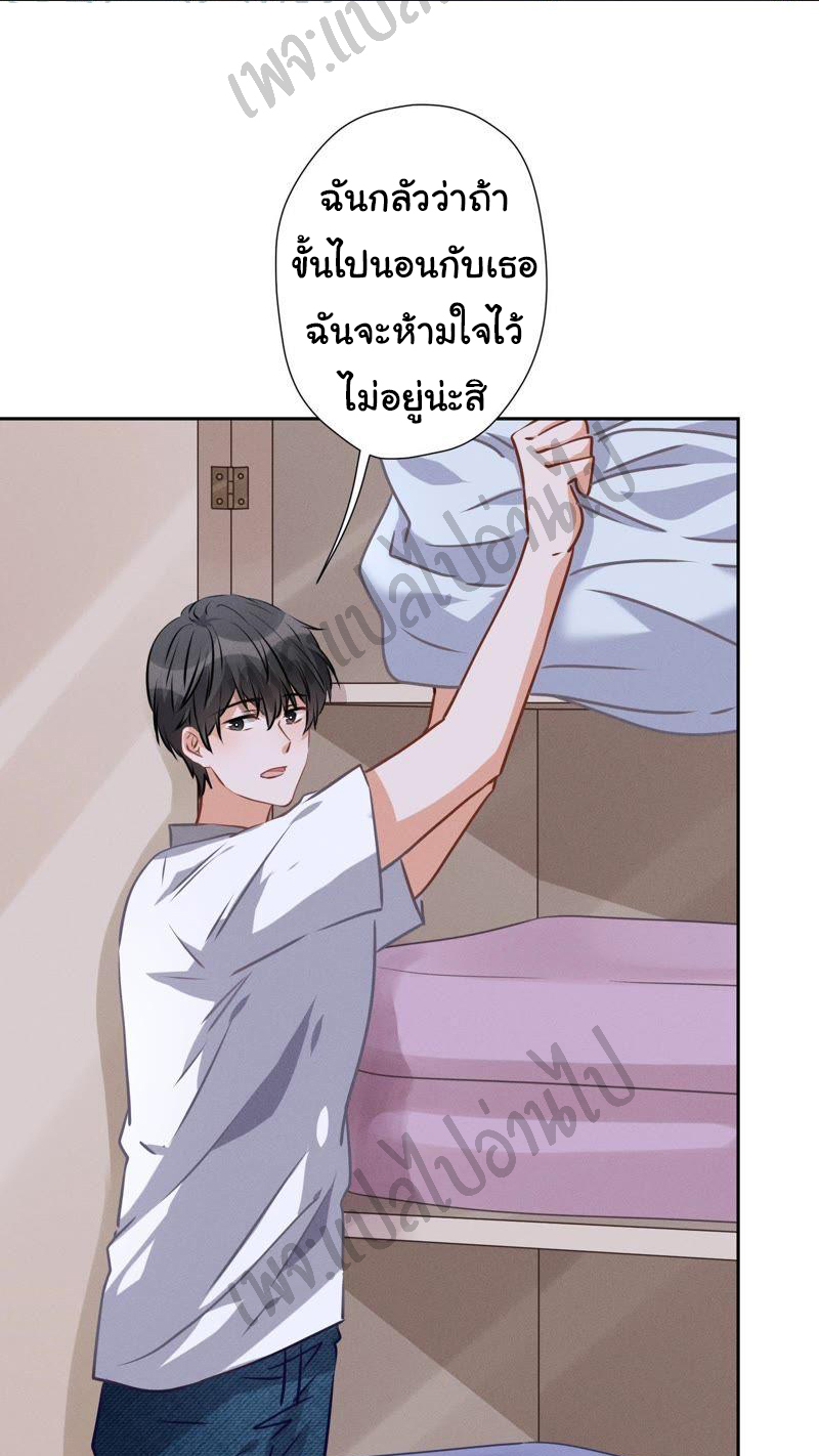 Lu Feng is the best son-in-law สุดยอดลูกเขย "ลู่เฟิง" ตอนที่ 33 หน้า 5