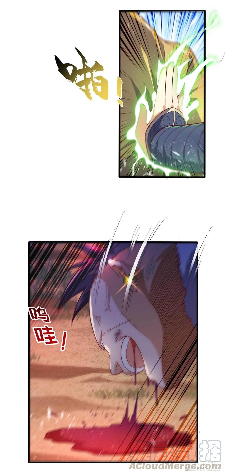 Wu ni ตอนที่ 46 หน้า 24