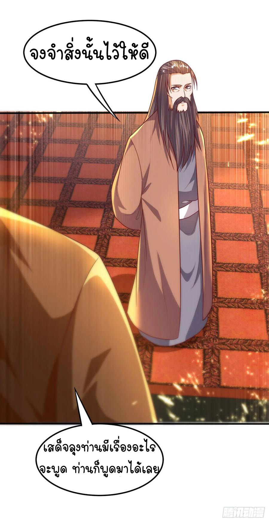 Wu ni ตอนที่ 78 หน้า 34